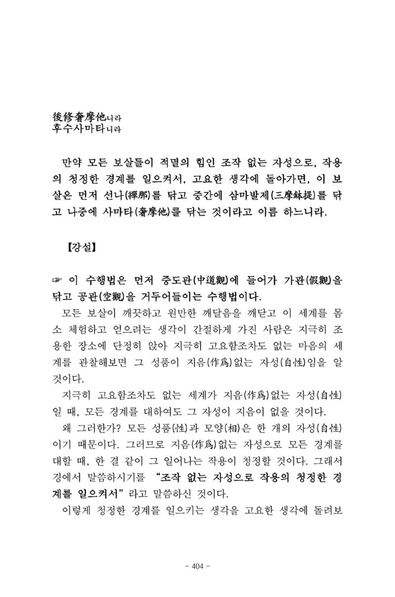 원각경 416페이지