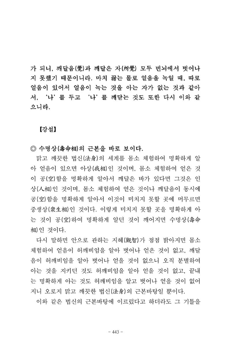 원각경 455페이지