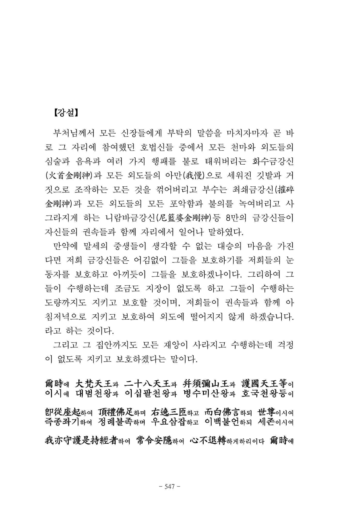 원각경 559페이지