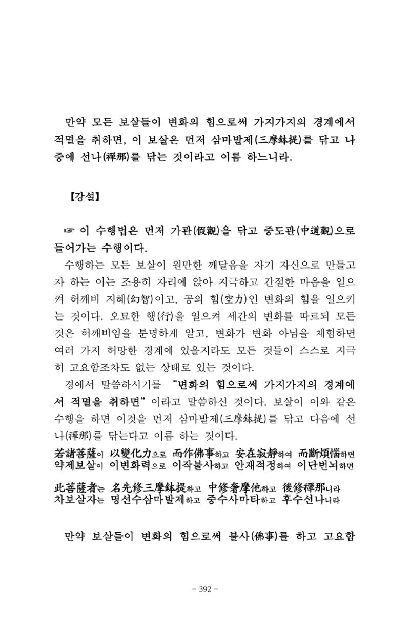 원각경 404페이지