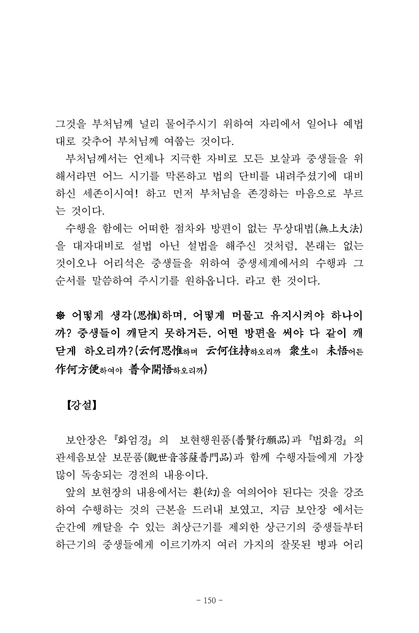 원각경 162페이지