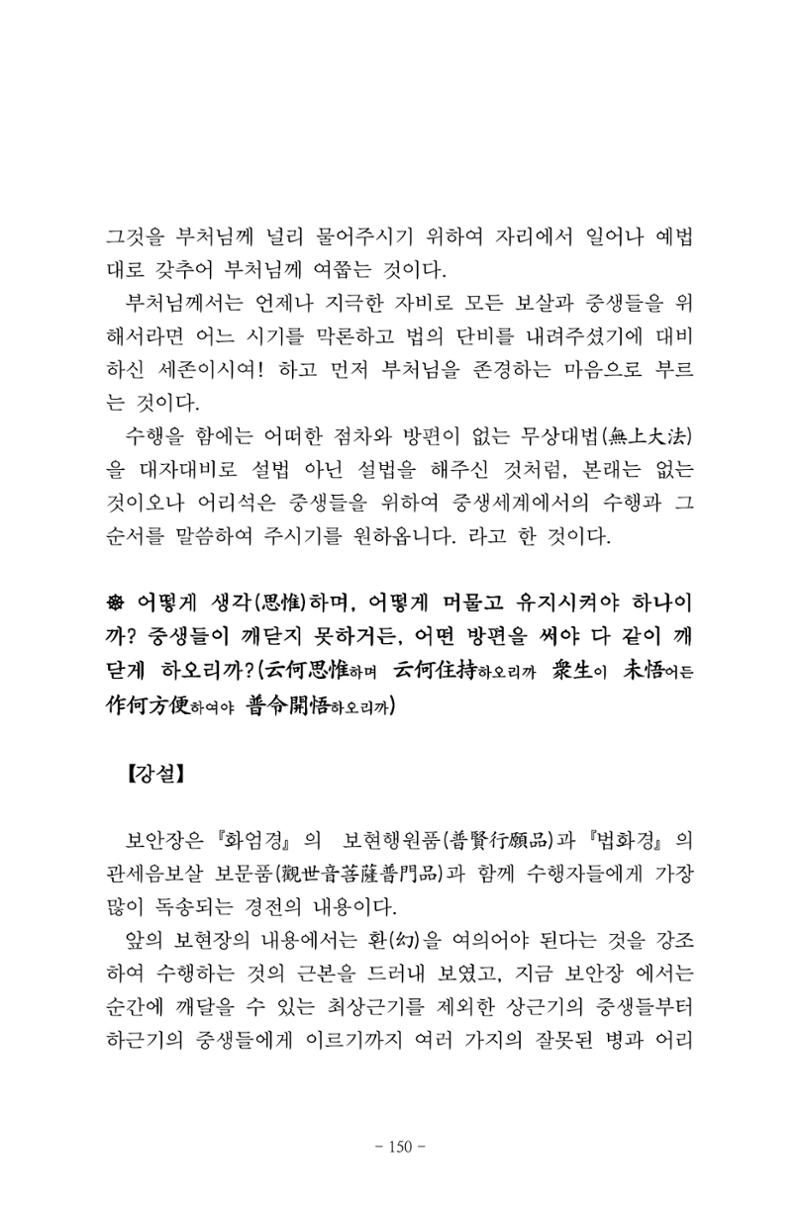 원각경 162페이지