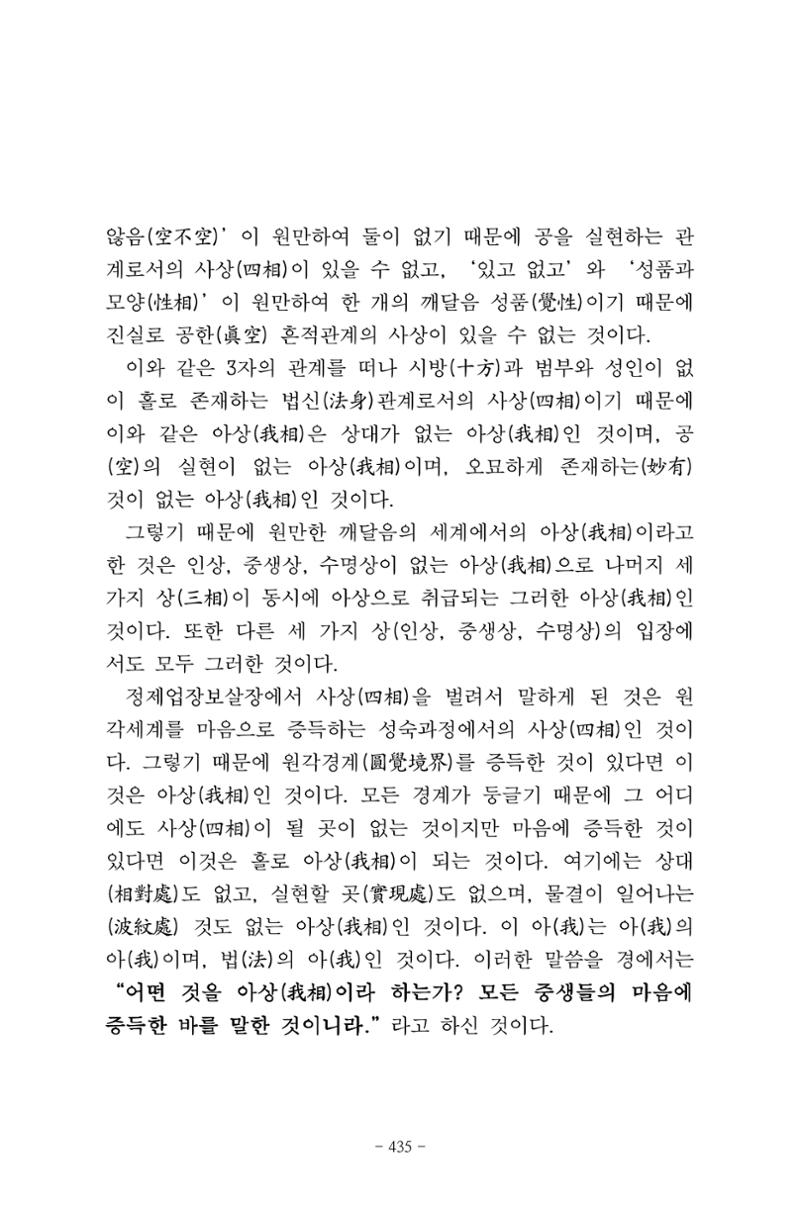 원각경 447페이지