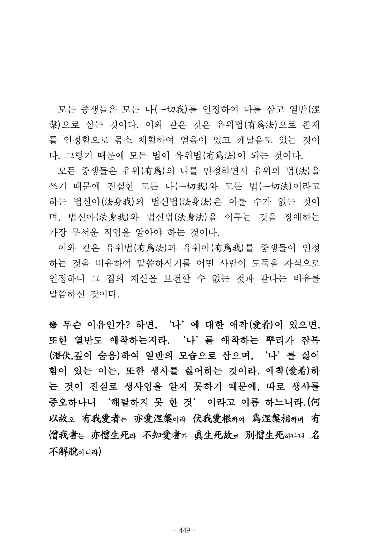원각경 461페이지