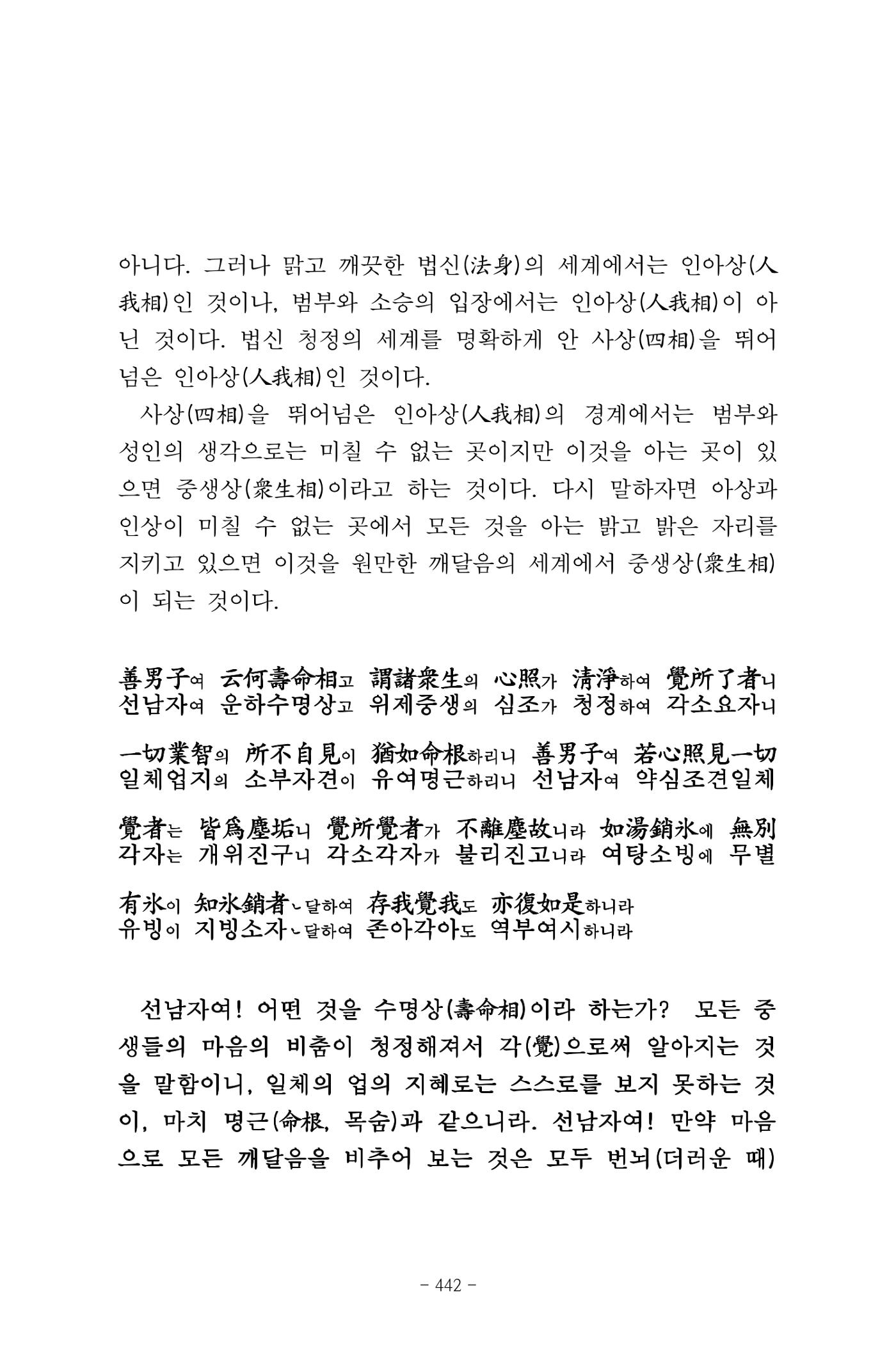 원각경 454페이지