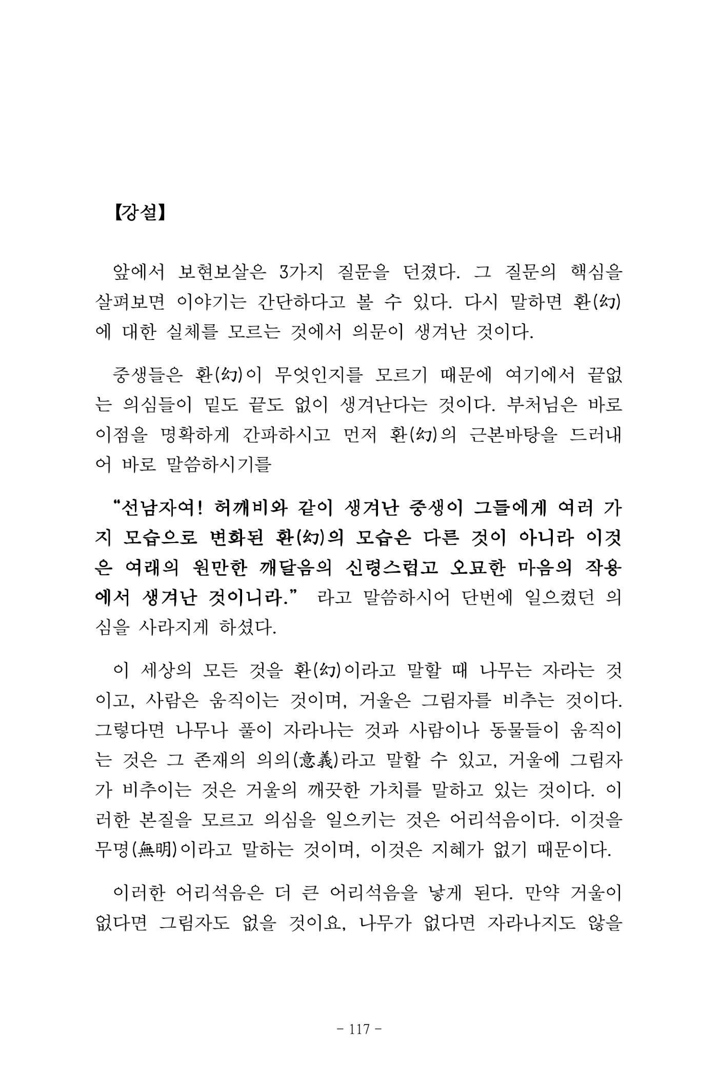 원각경 129페이지