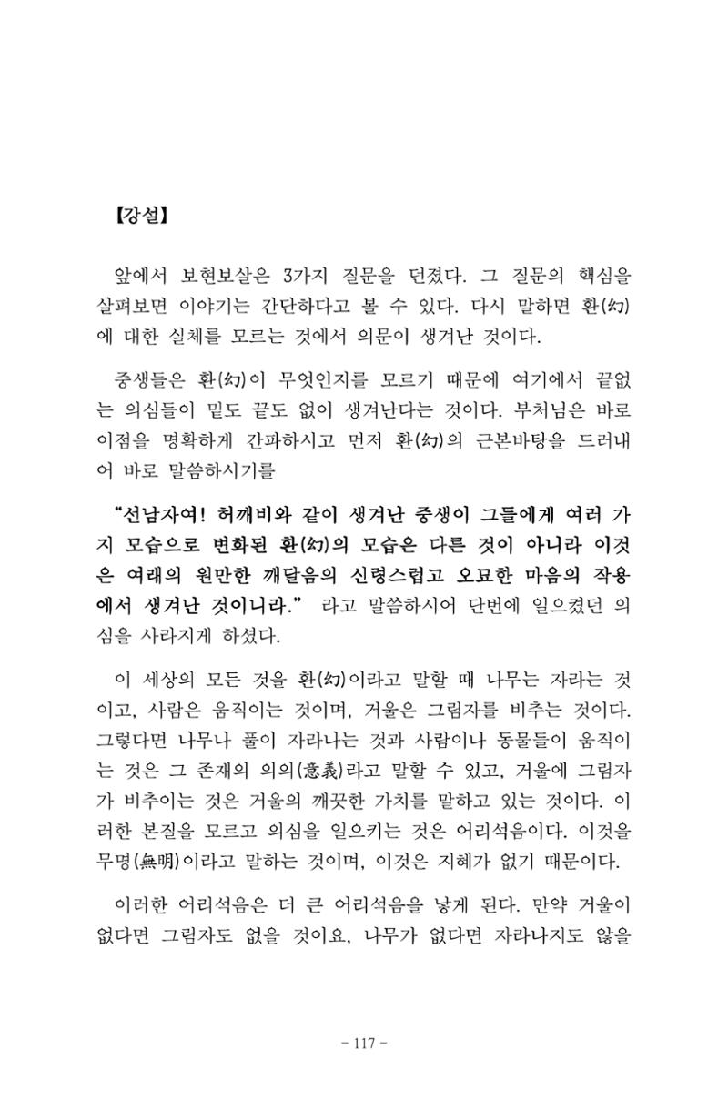 원각경 129페이지