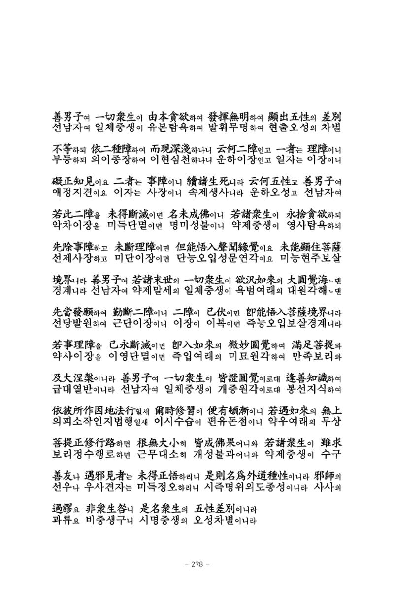 원각경 290페이지