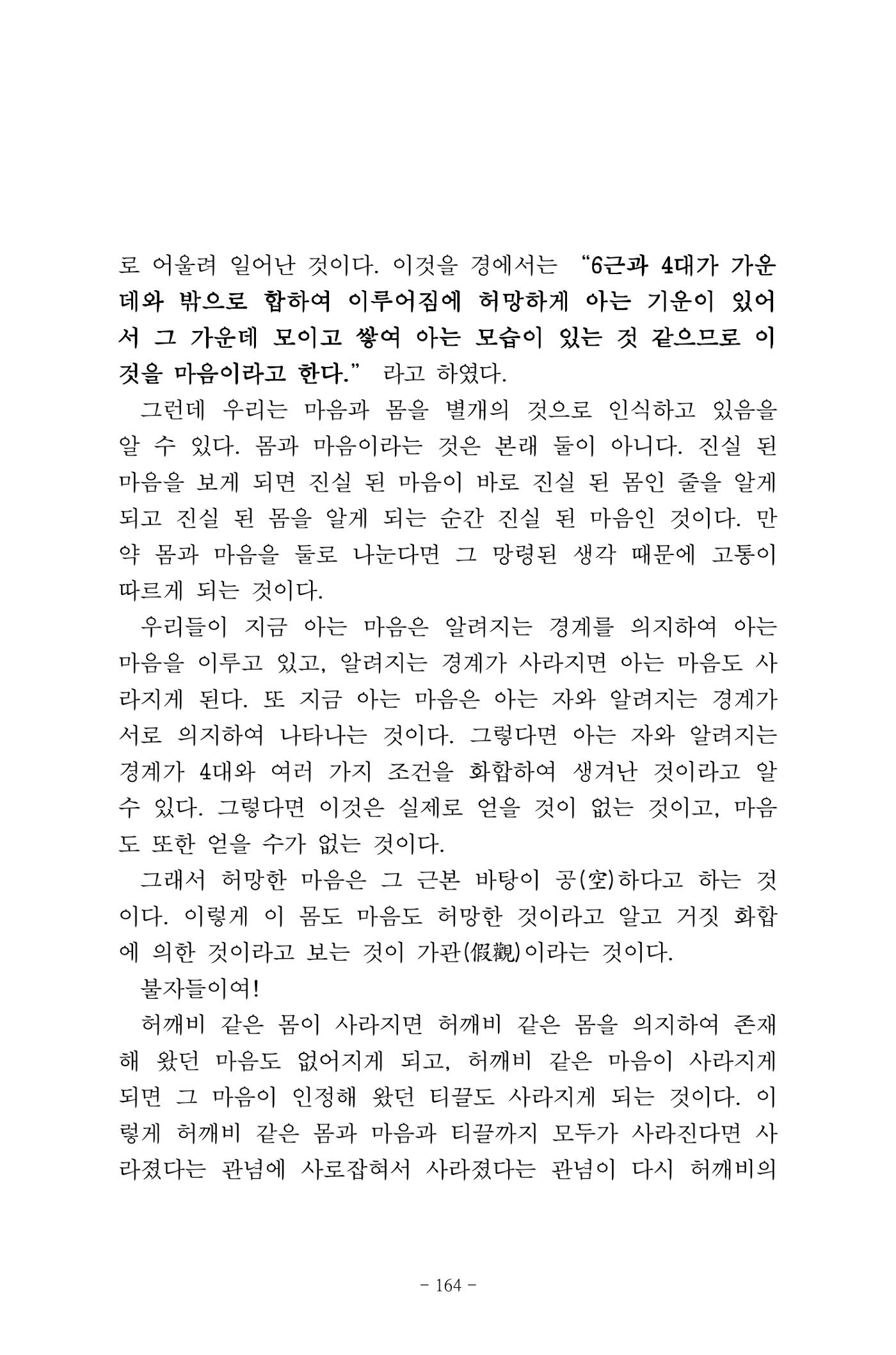 원각경 176페이지