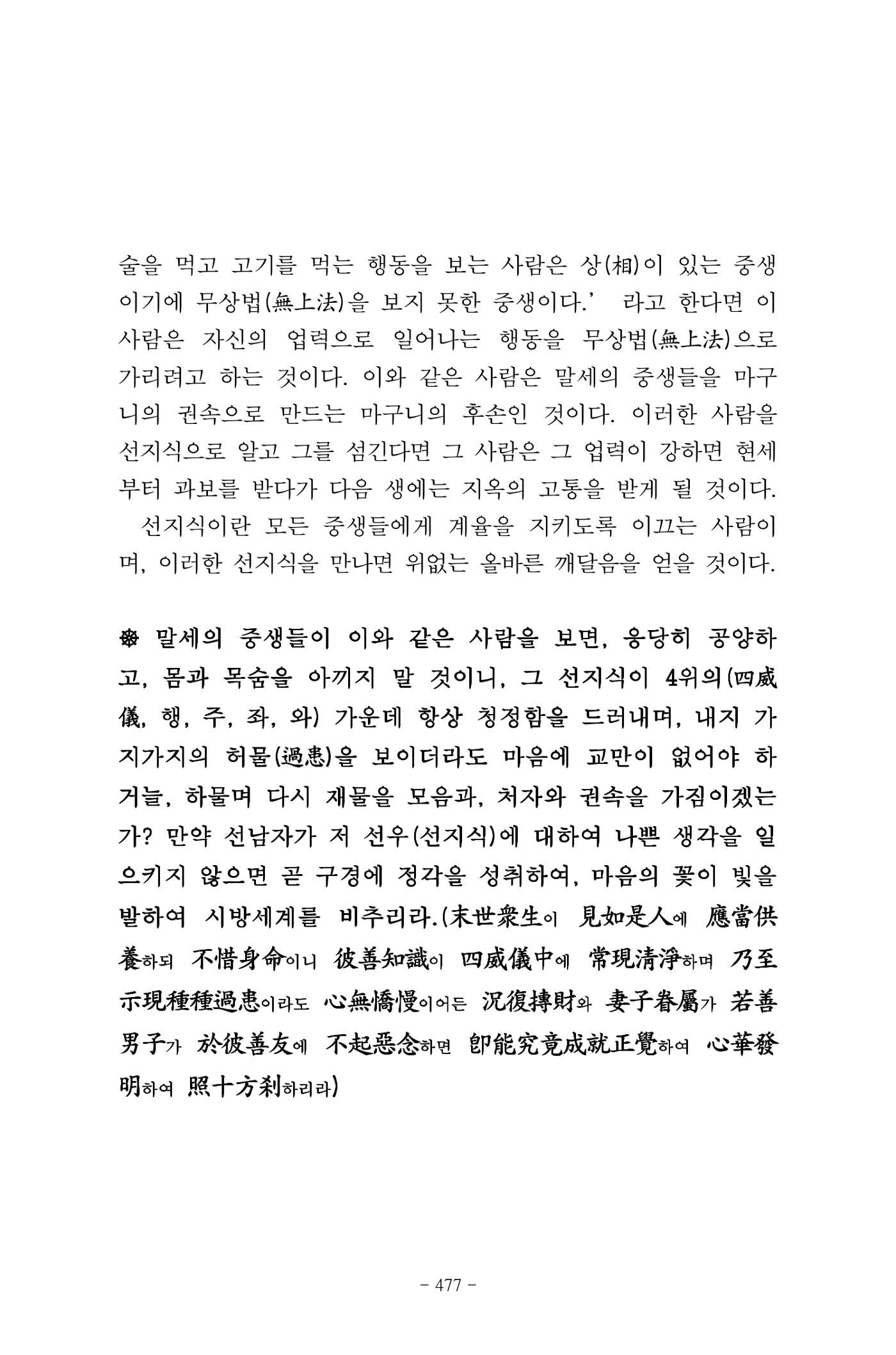 원각경 489페이지