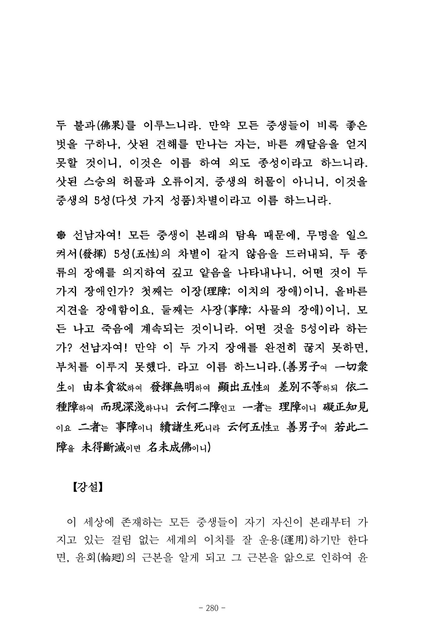 원각경 292페이지
