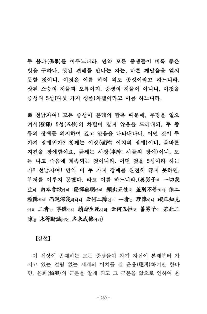 원각경 292페이지