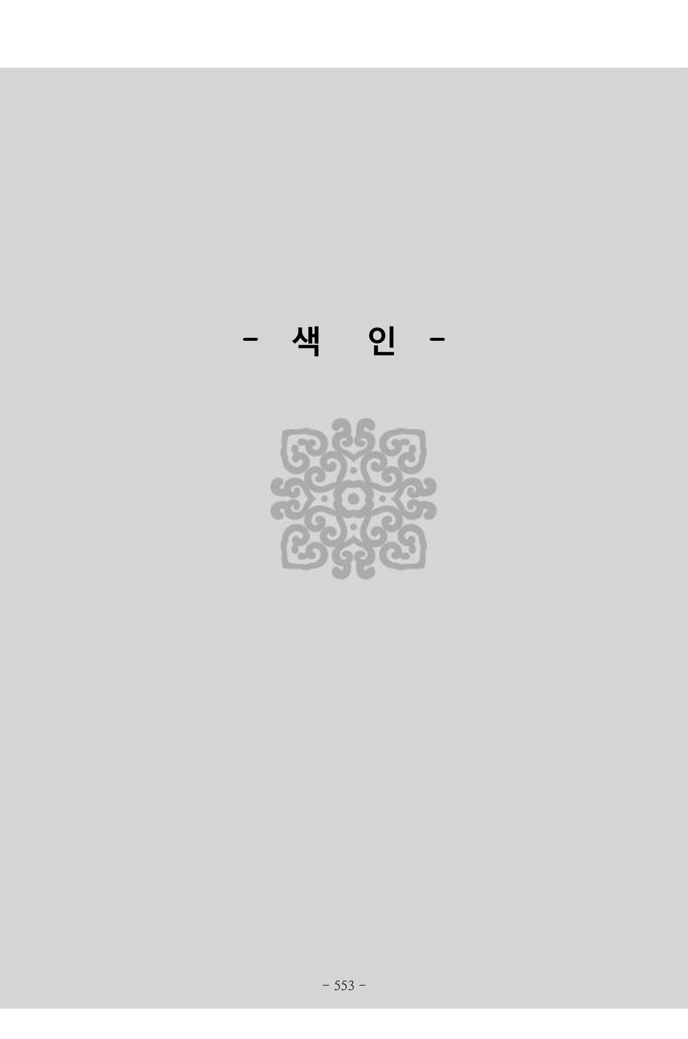 원각경 565페이지