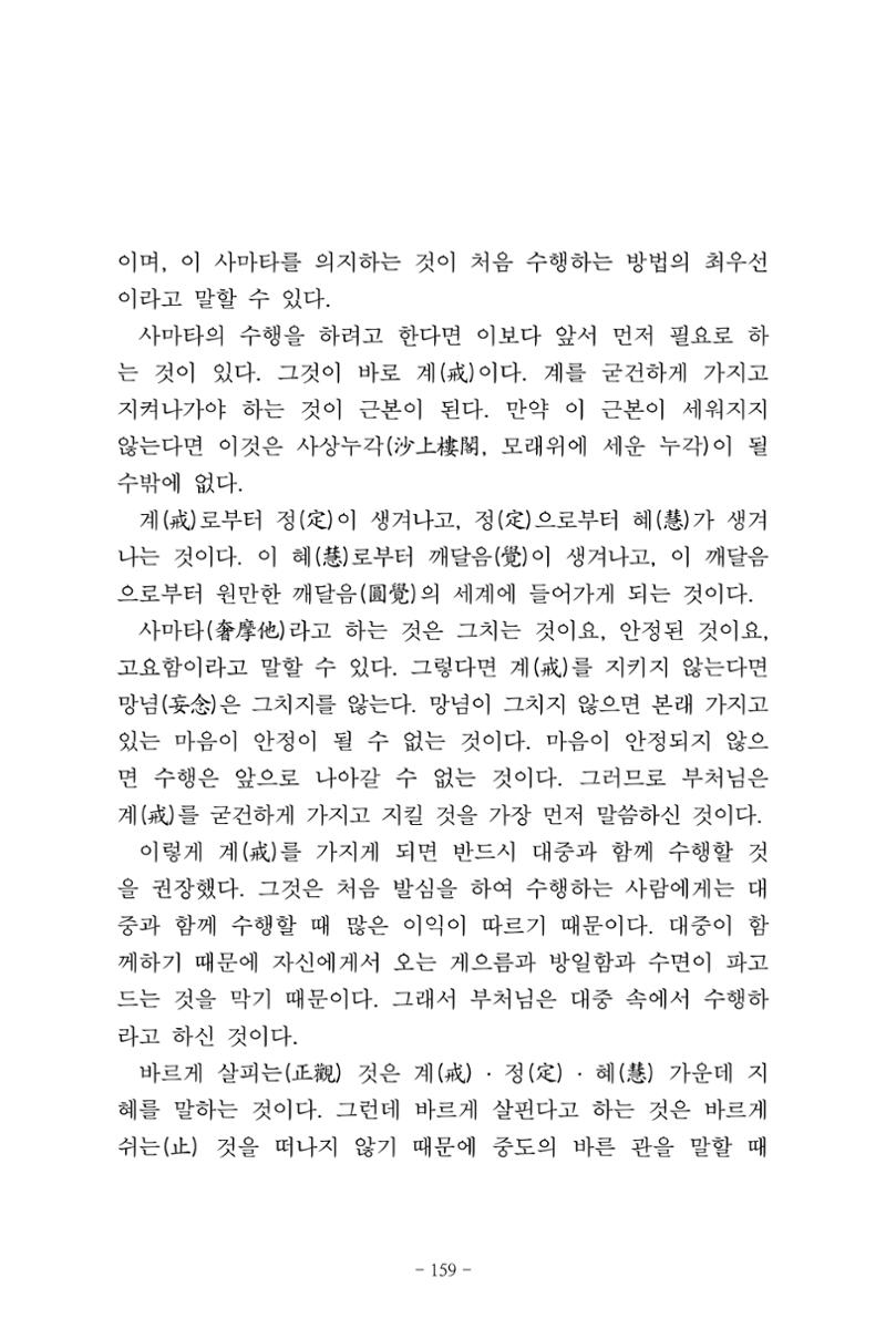 원각경 171페이지