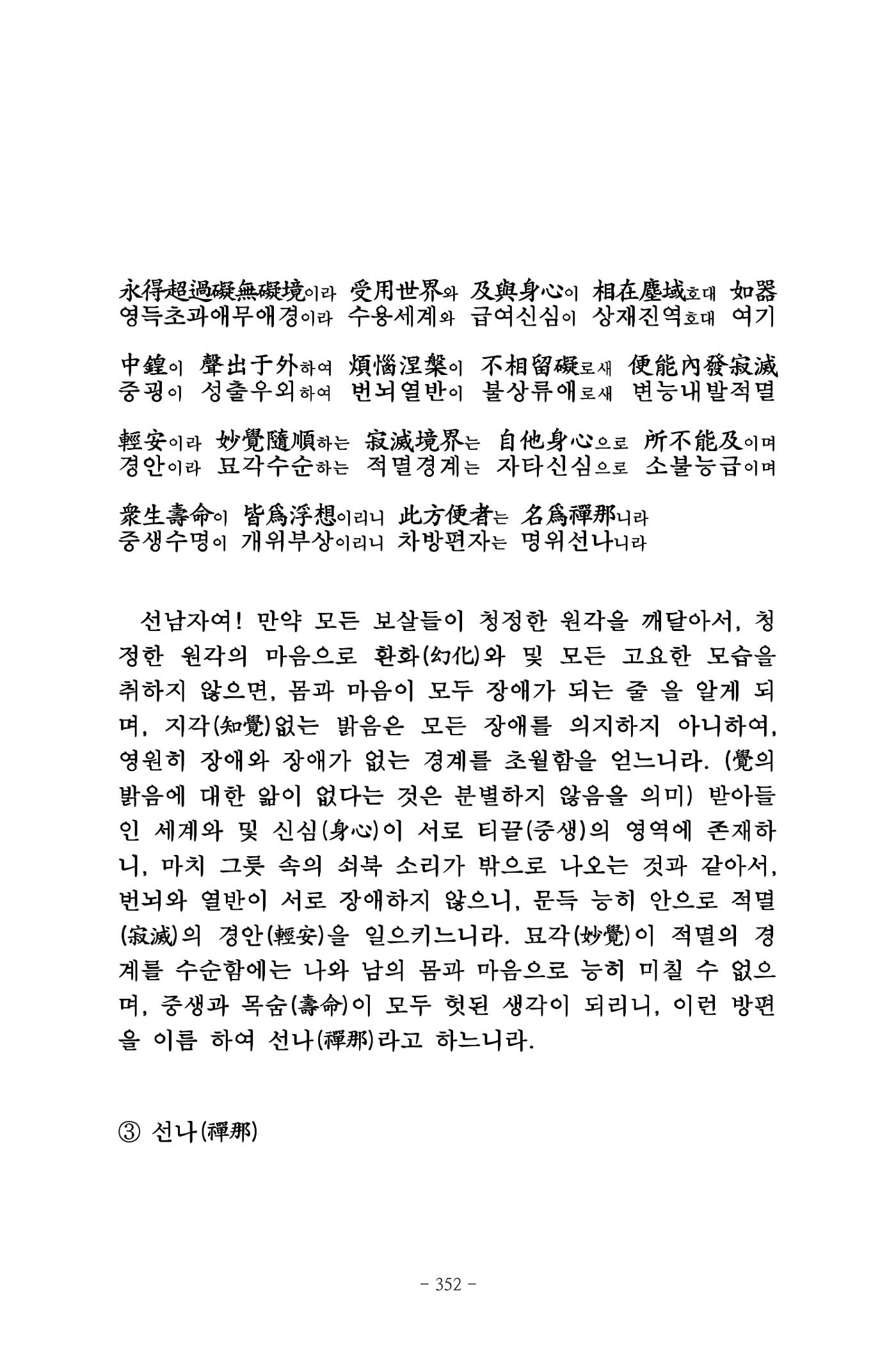 원각경 364페이지