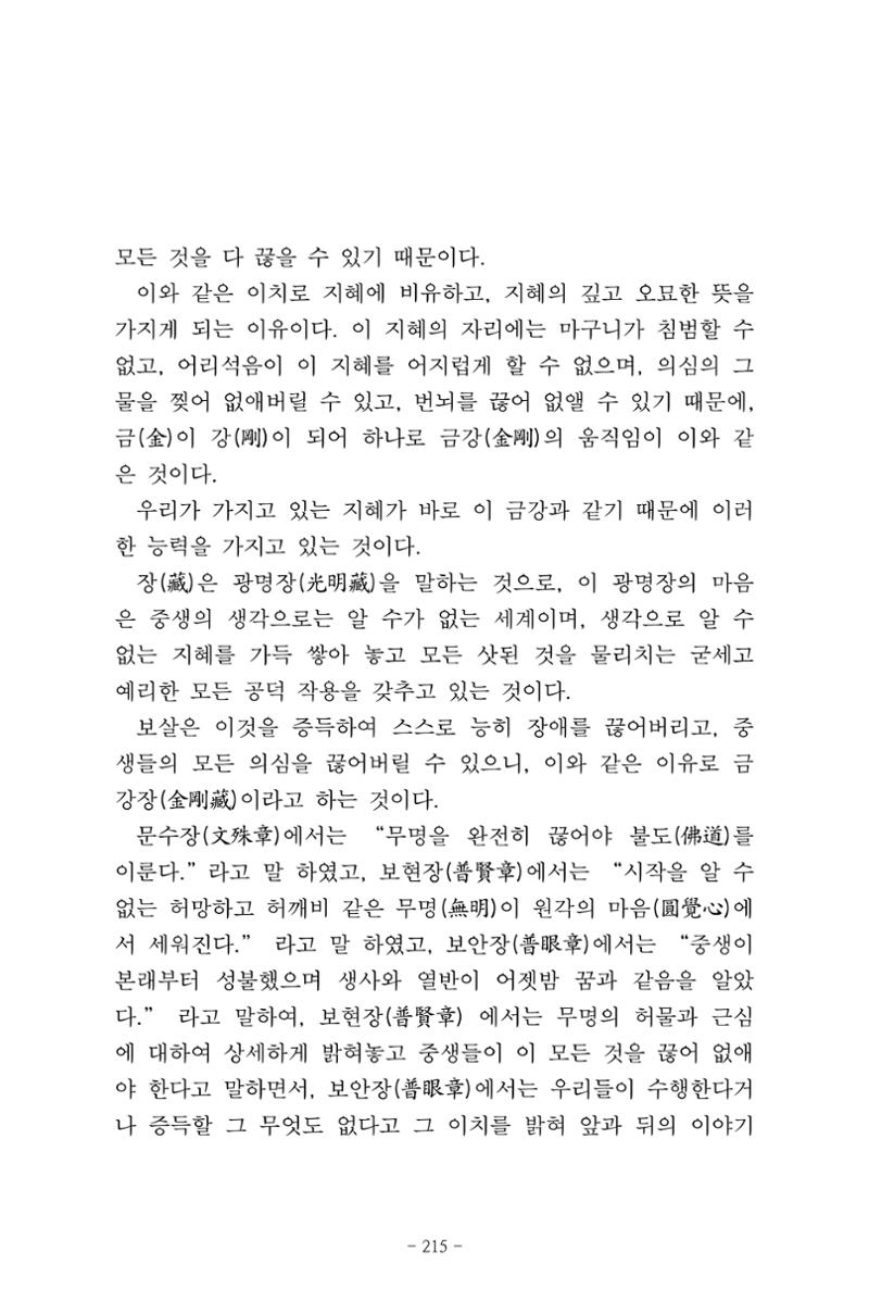 원각경 227페이지