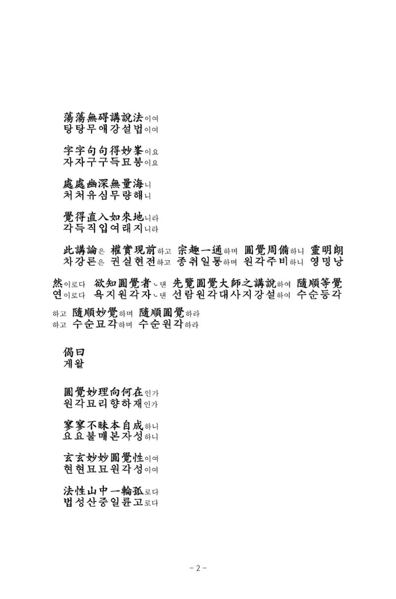 원각경 14페이지