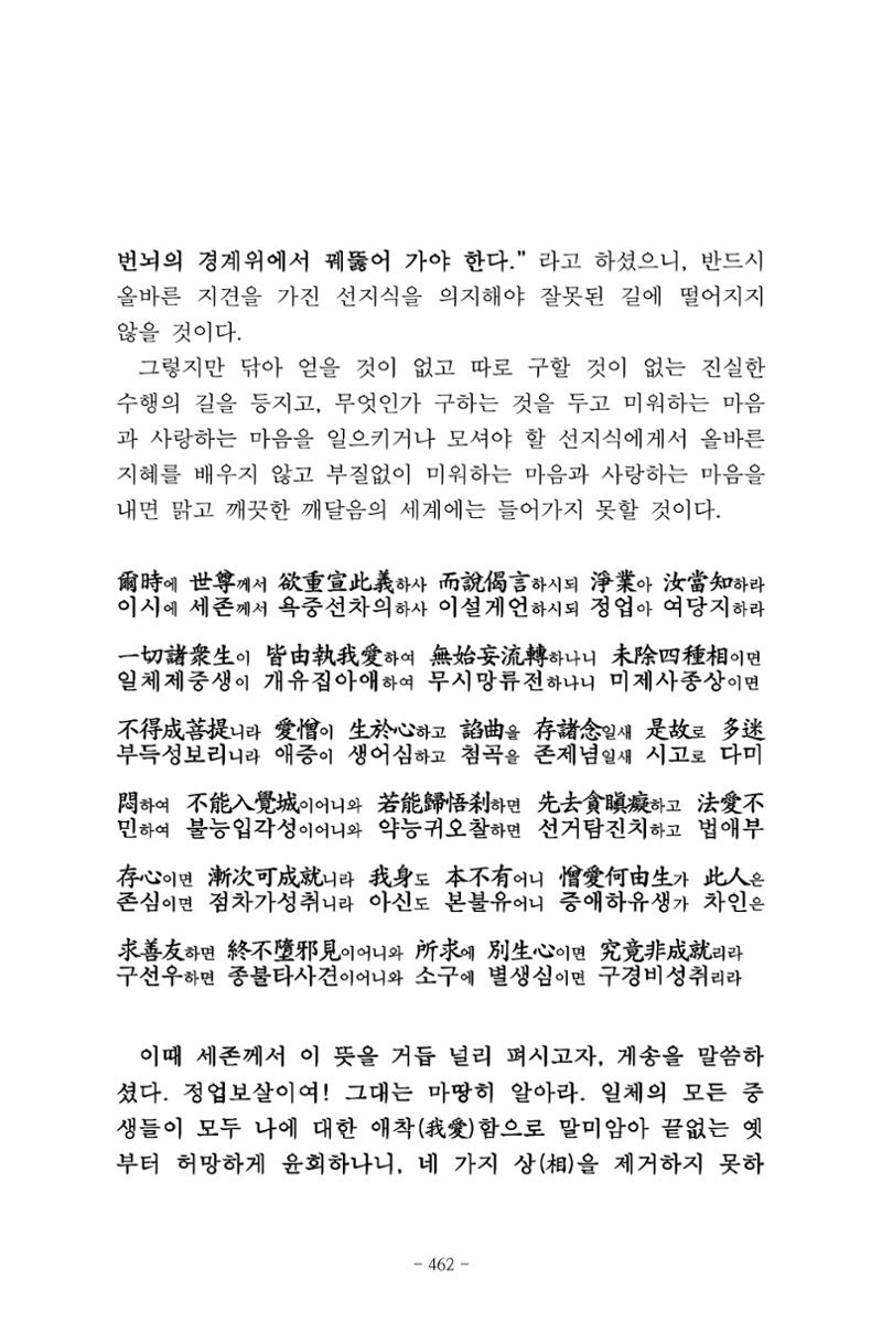 원각경 474페이지