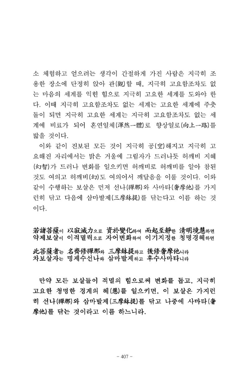 원각경 419페이지