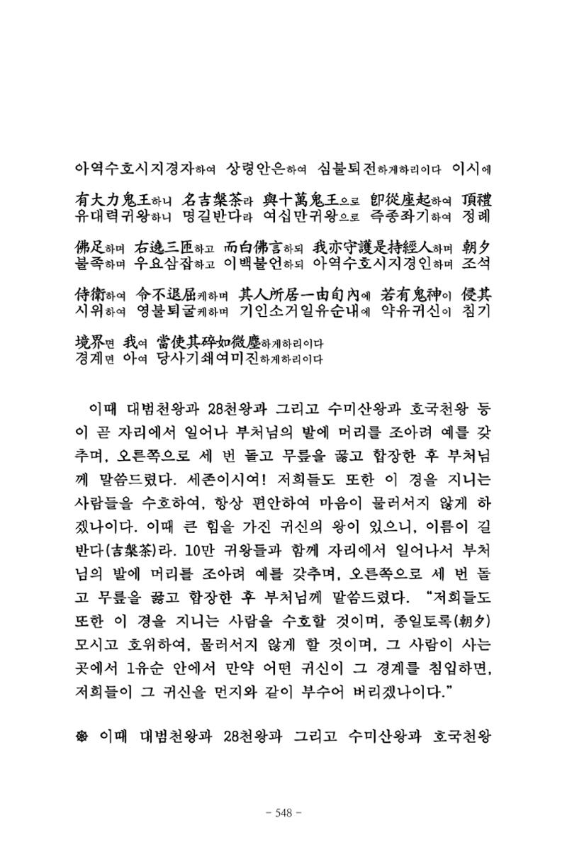 원각경 560페이지
