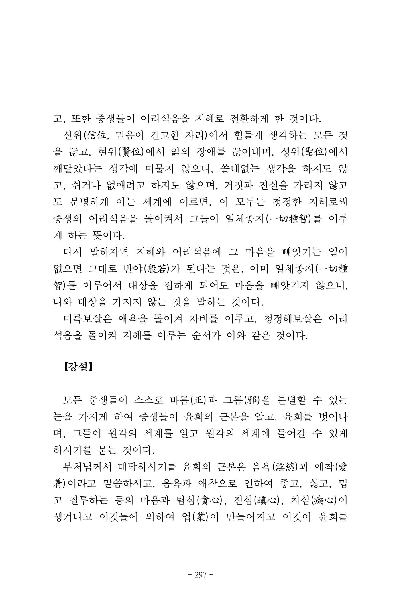 원각경 309페이지