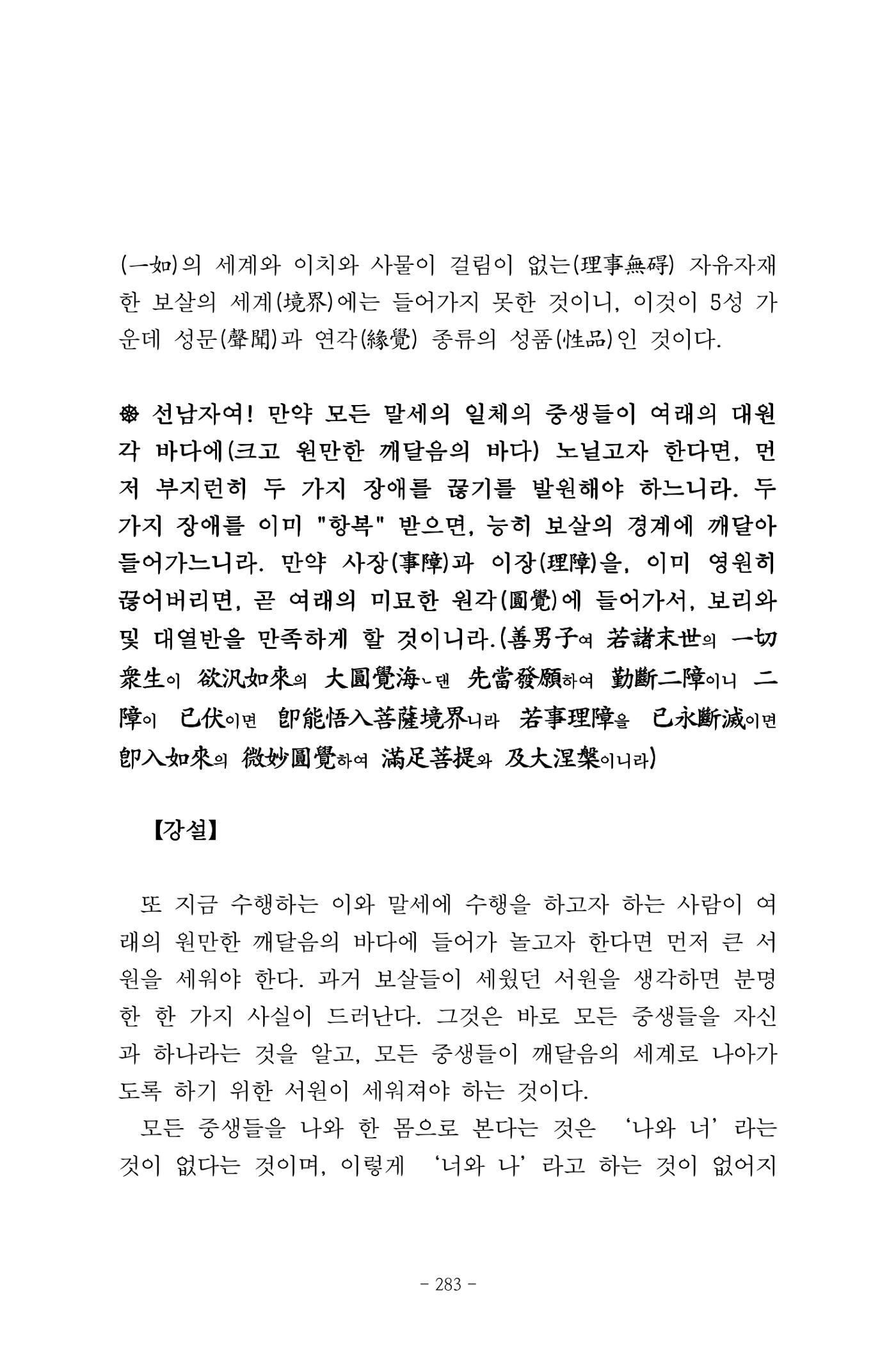 원각경 295페이지
