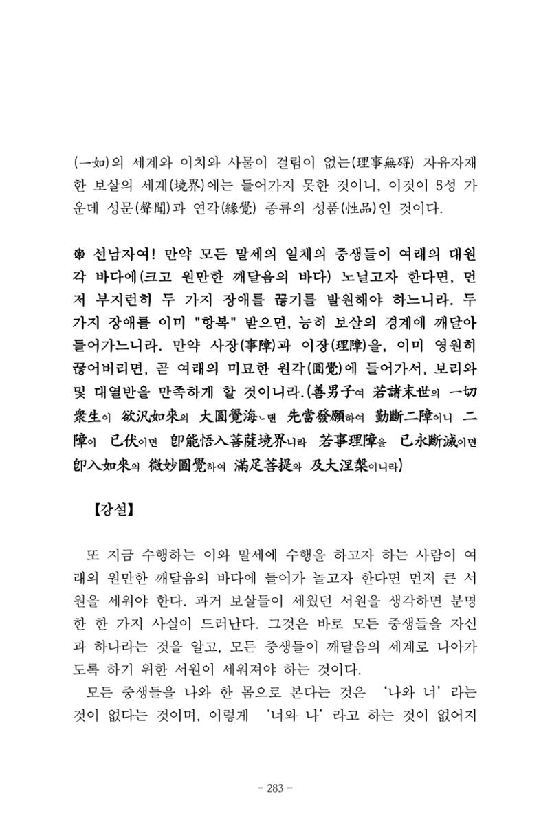 원각경 295페이지