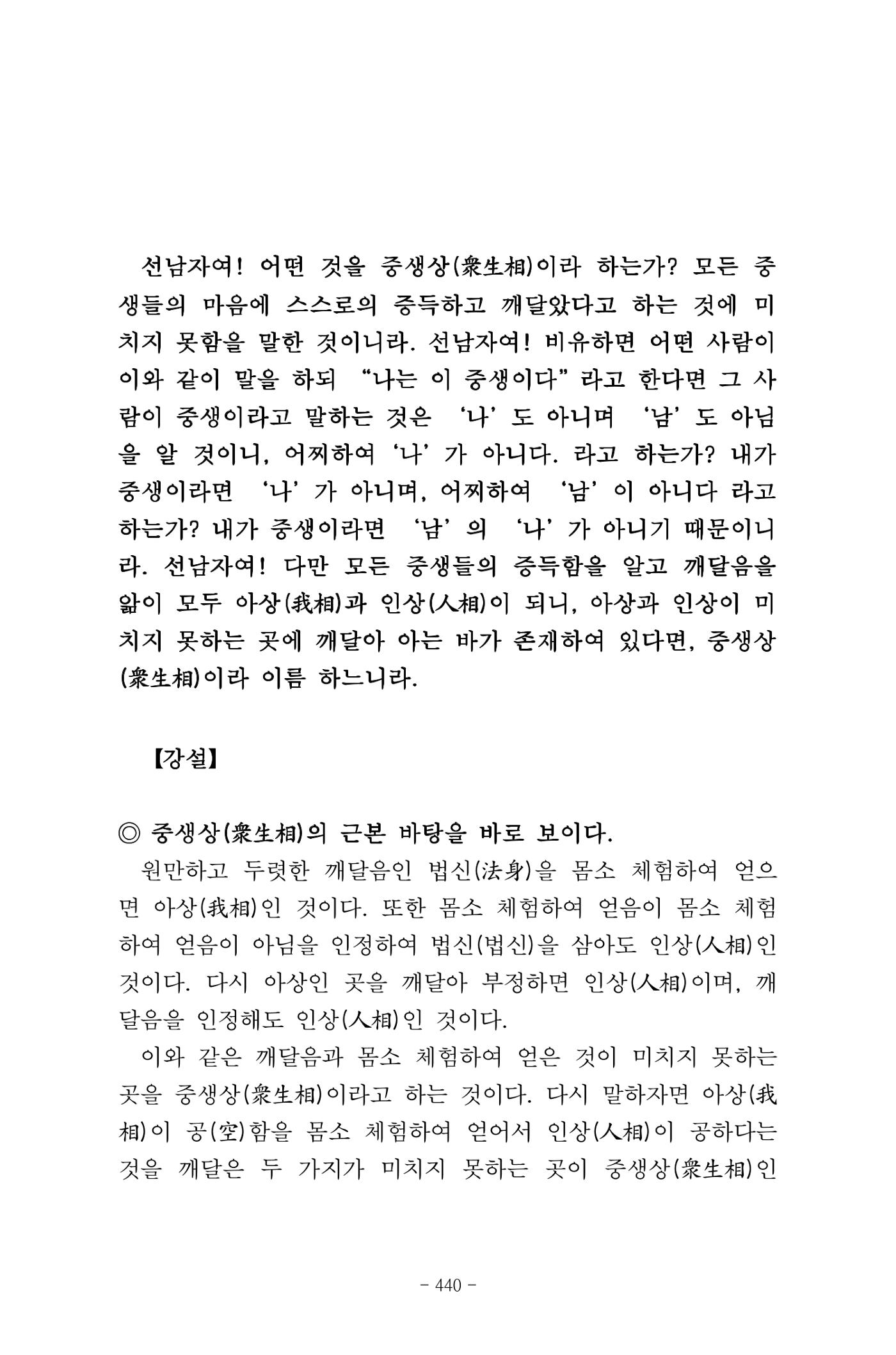 원각경 452페이지