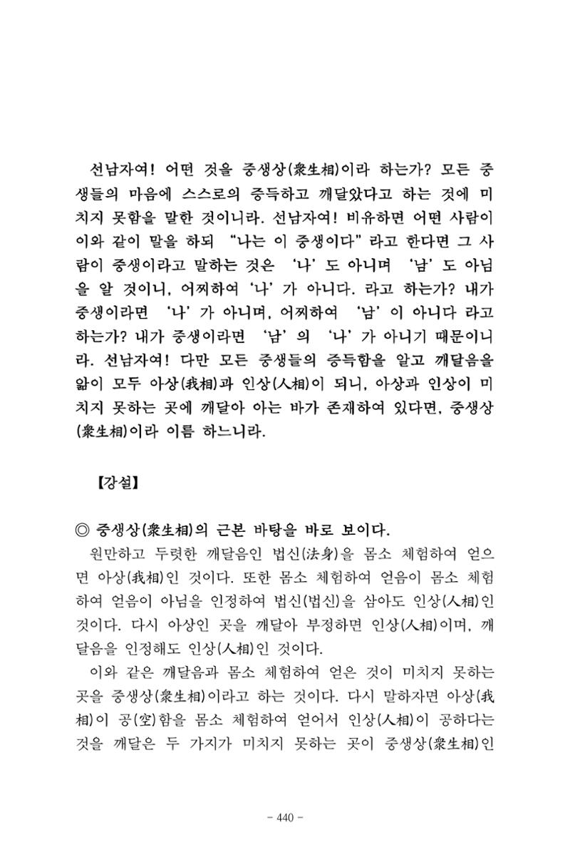 원각경 452페이지