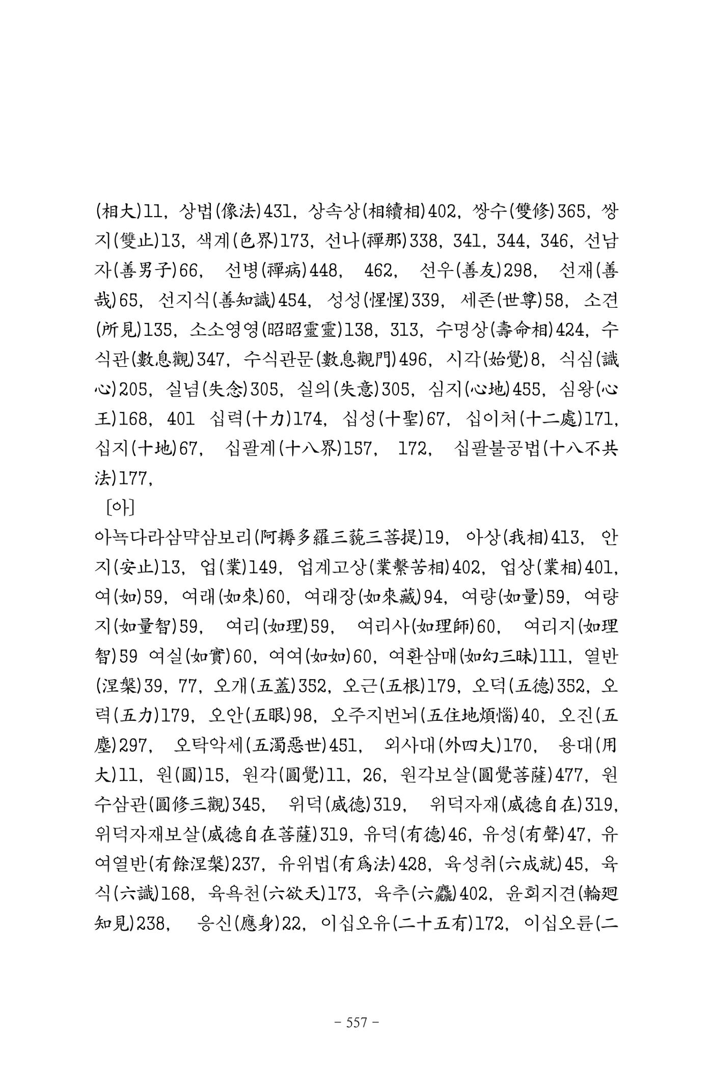 원각경 569페이지