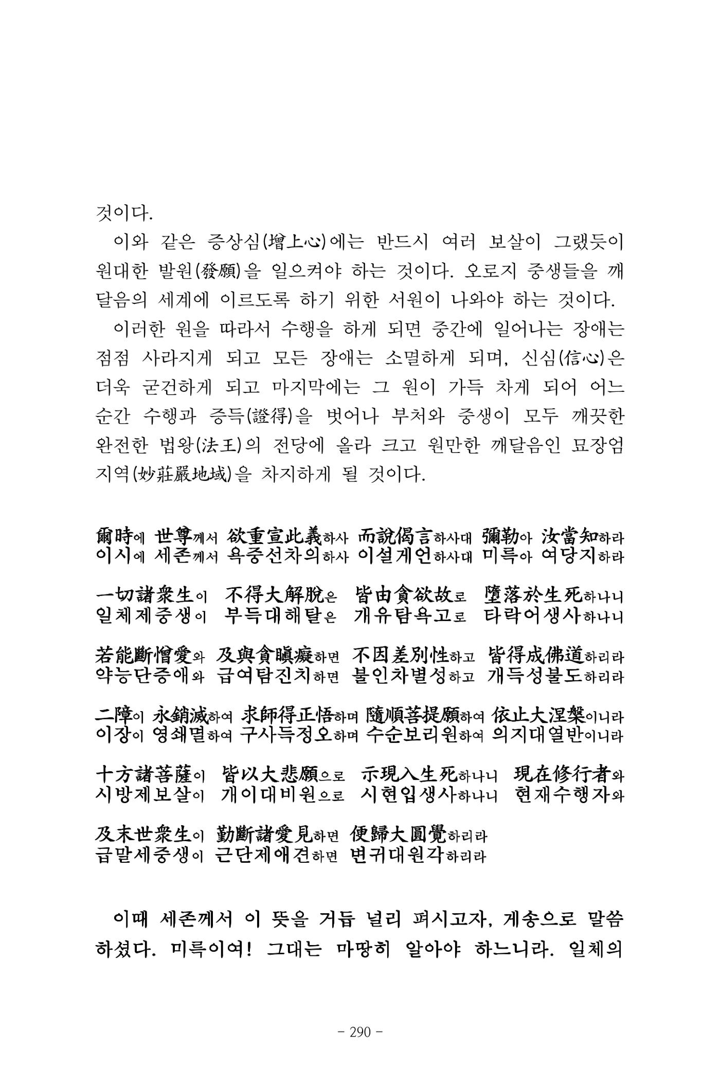 원각경 302페이지