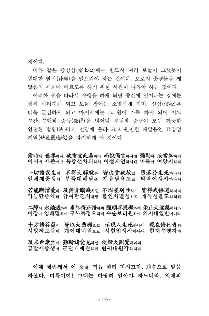 원각경 302페이지