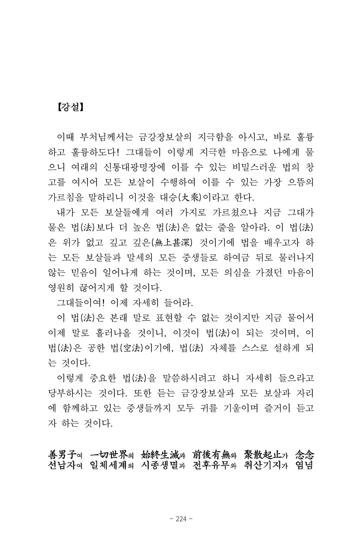 원각경 236페이지