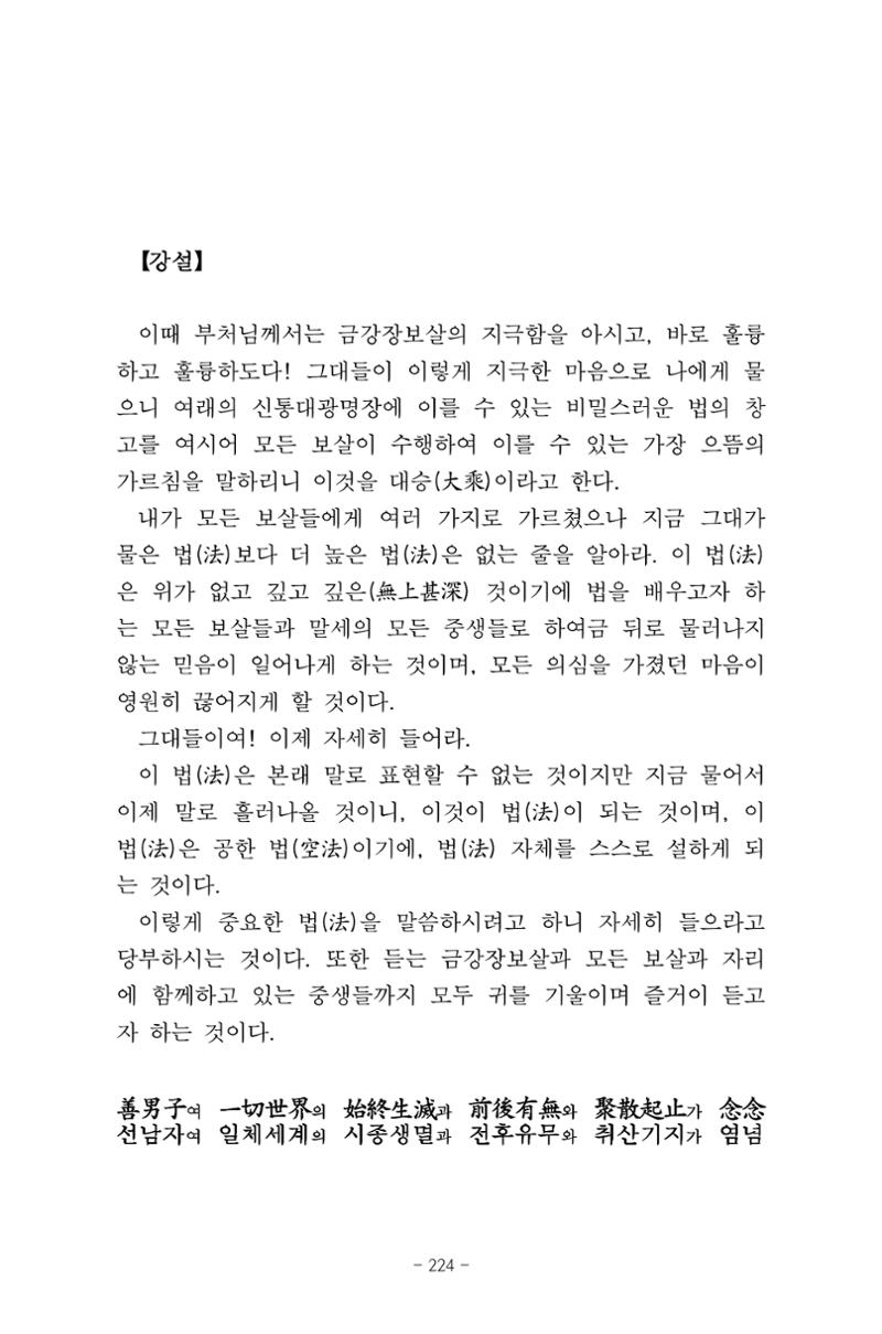 원각경 236페이지