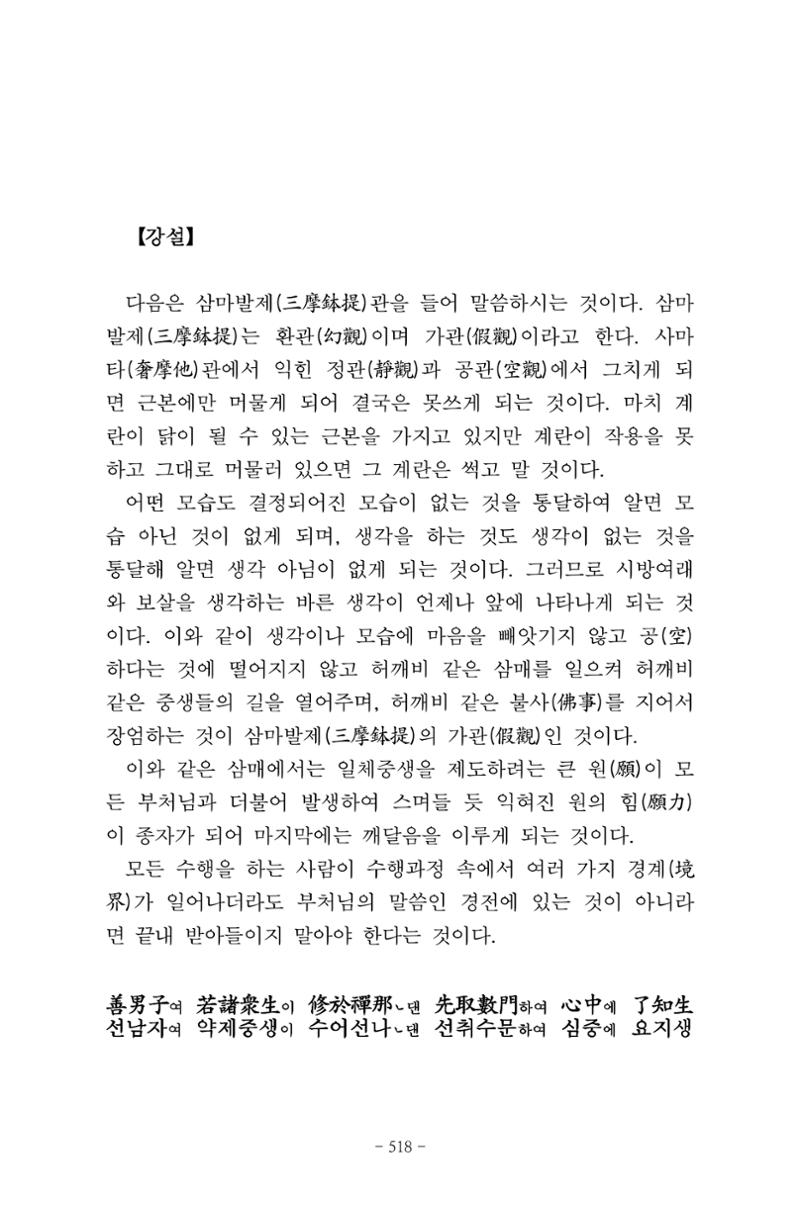 원각경 530페이지