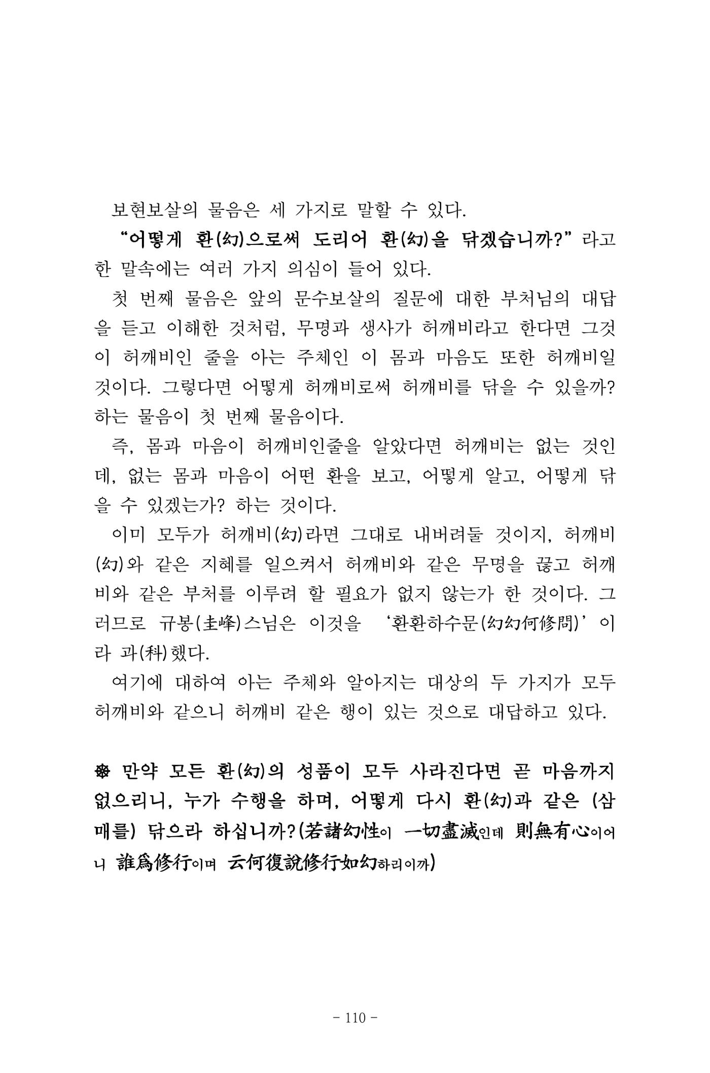 원각경 122페이지