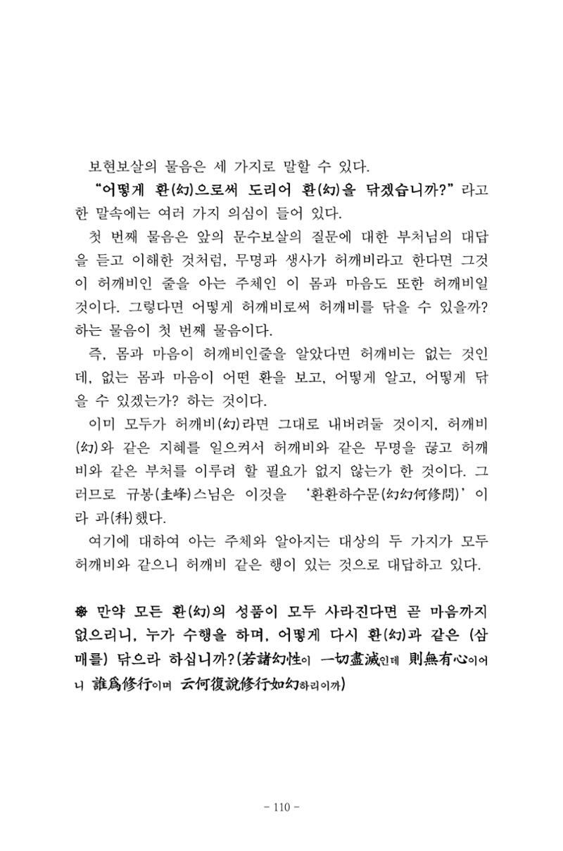 원각경 122페이지
