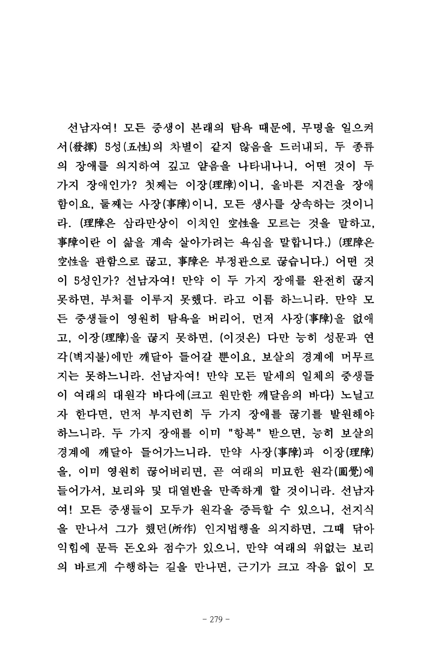 원각경 291페이지