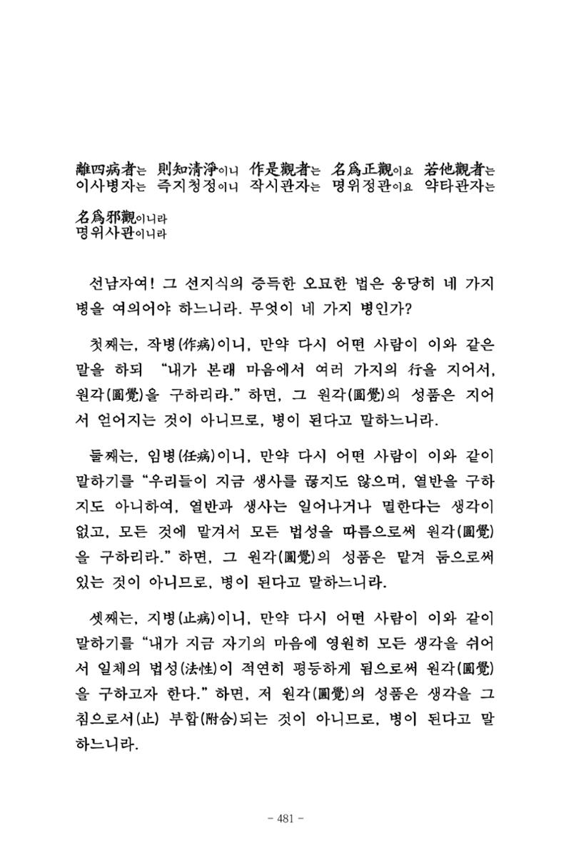 원각경 493페이지