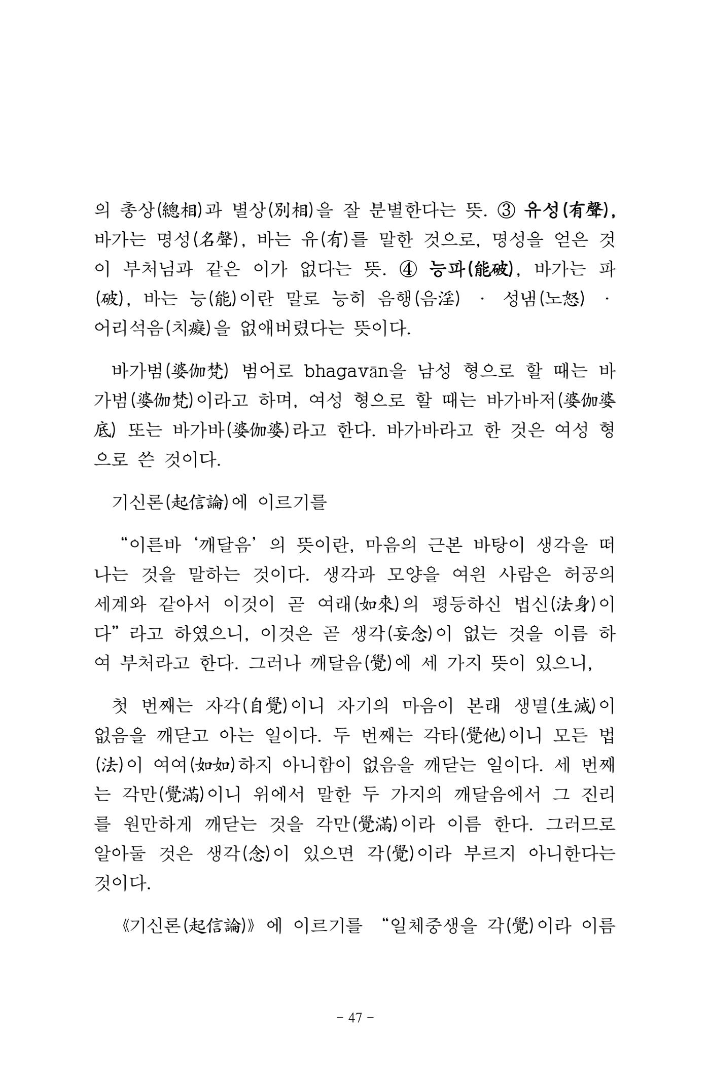 원각경 59페이지