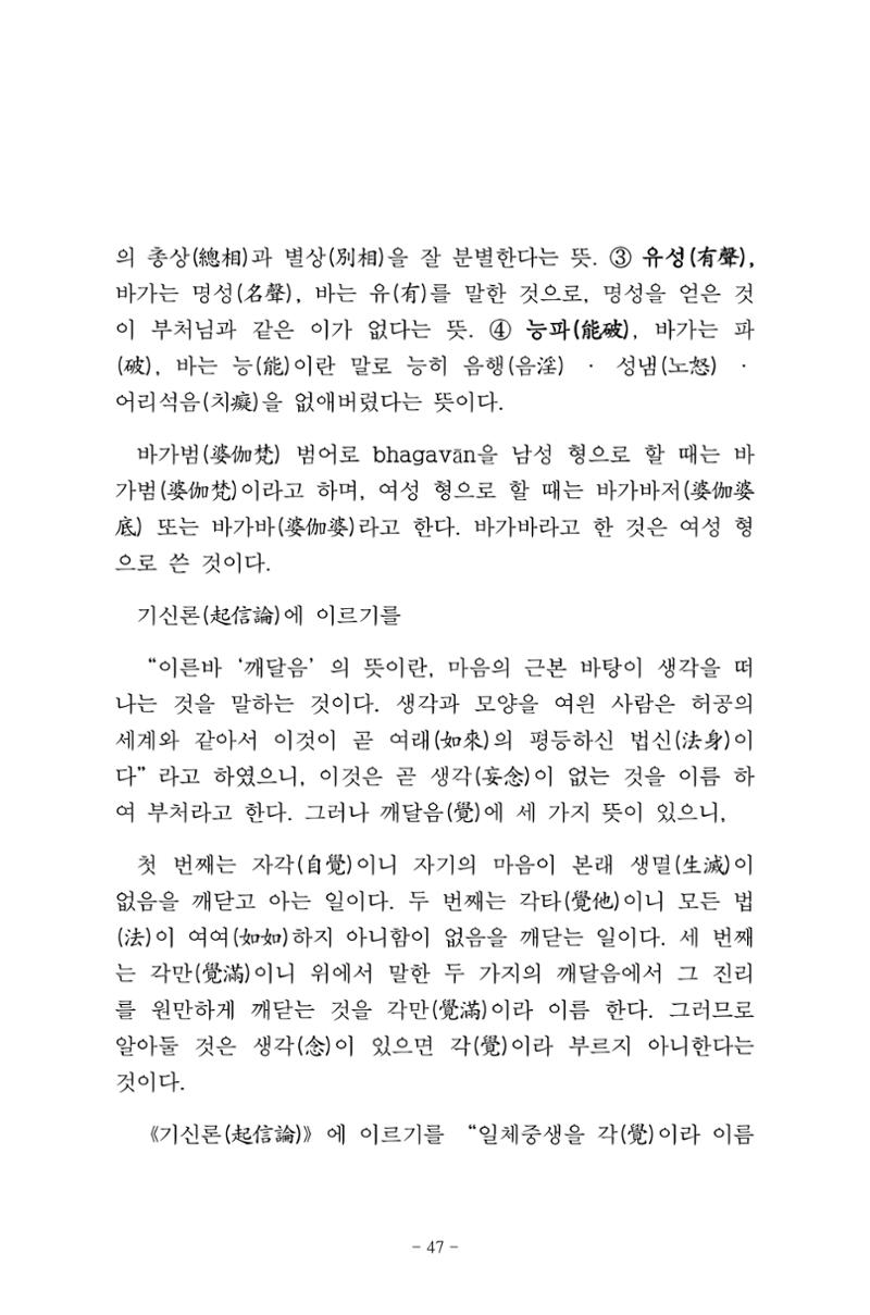 원각경 59페이지