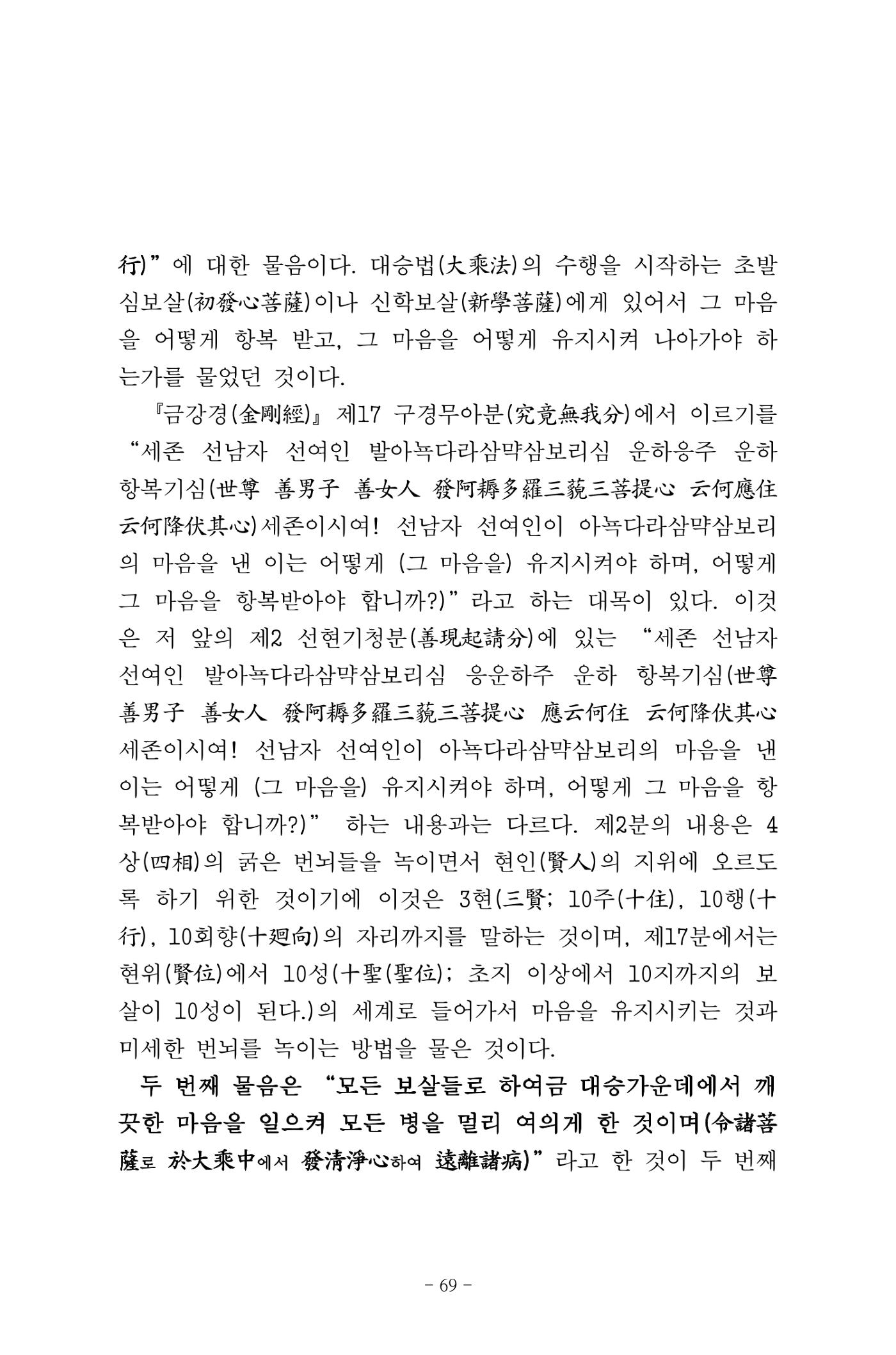 원각경 81페이지