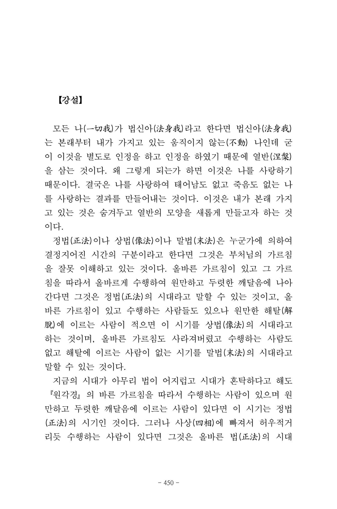 원각경 462페이지