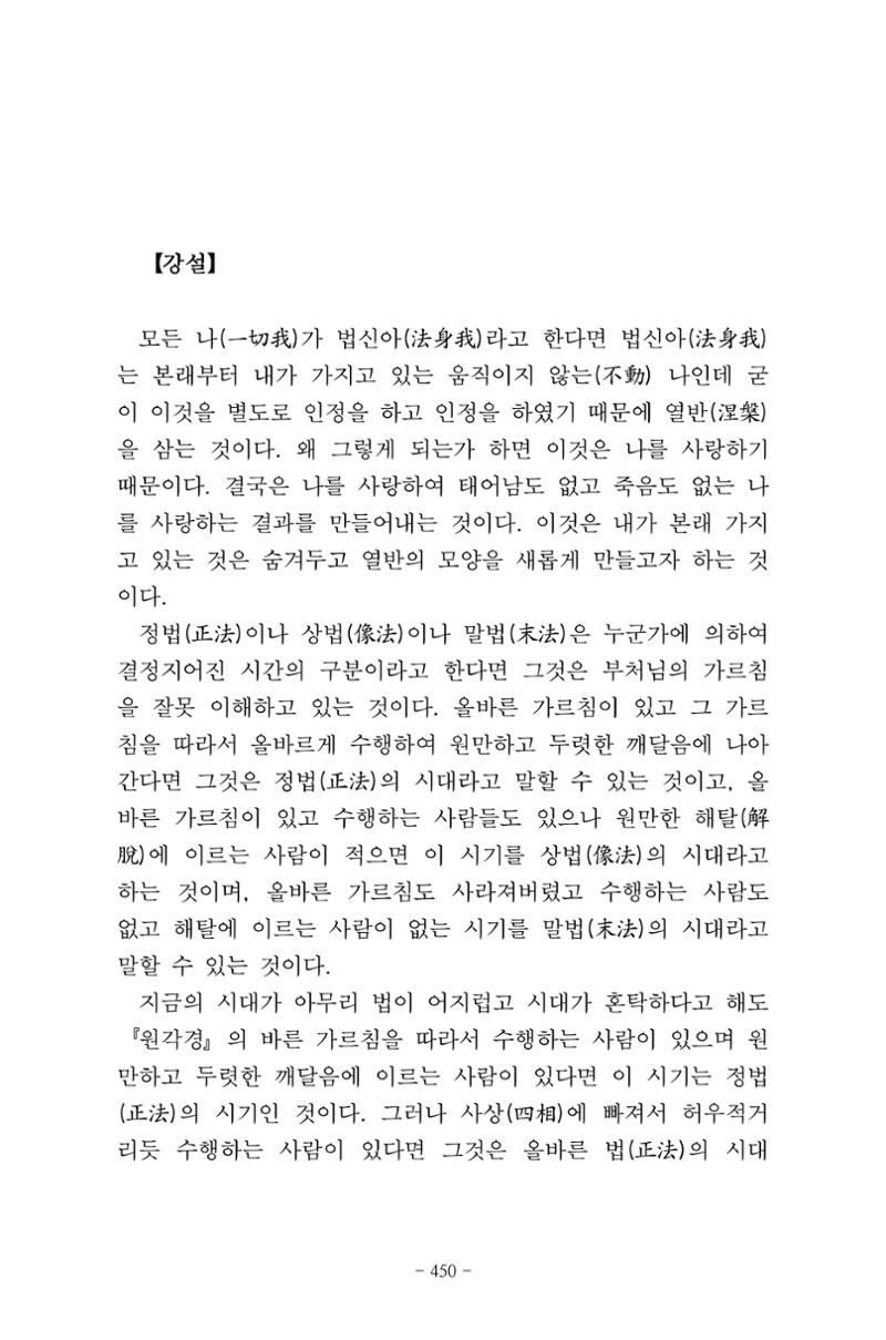 원각경 462페이지