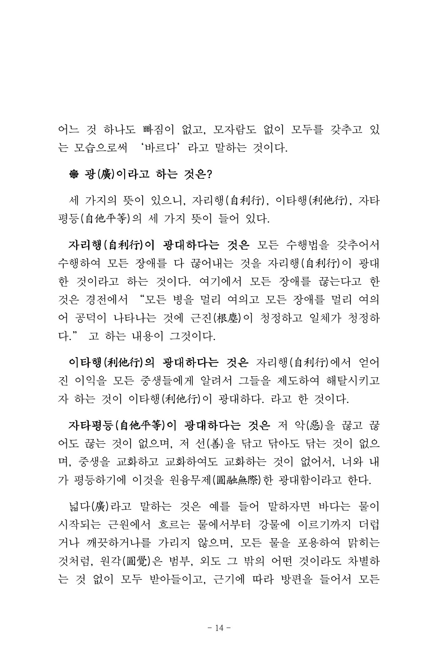 원각경 26페이지