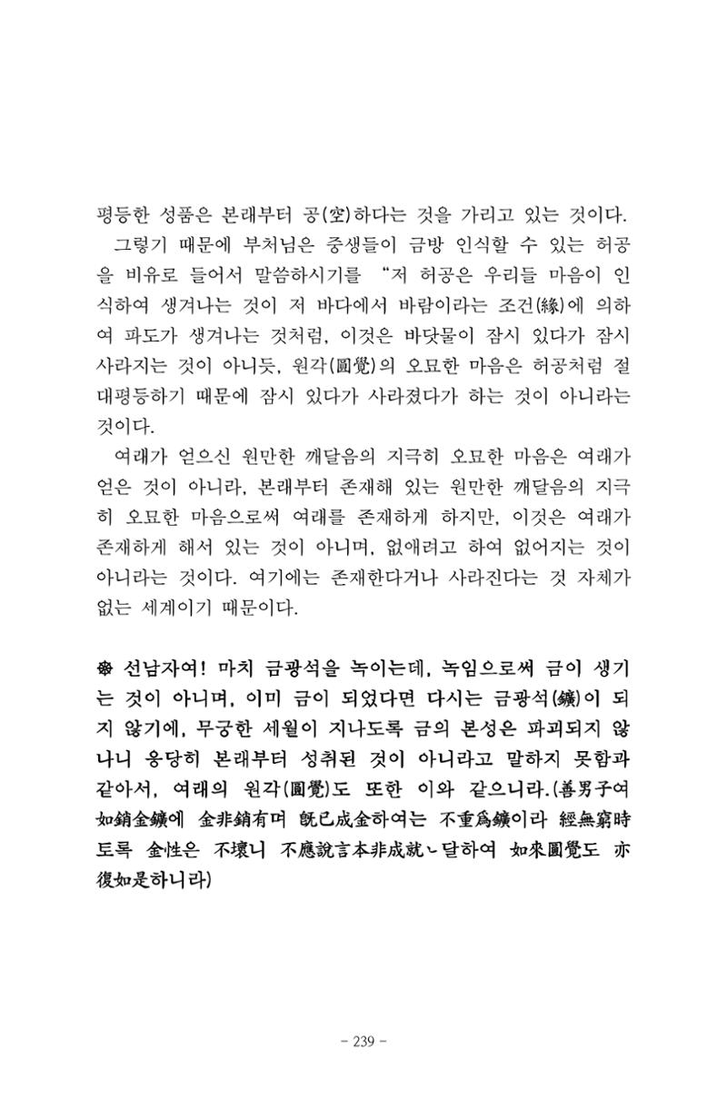 원각경 251페이지