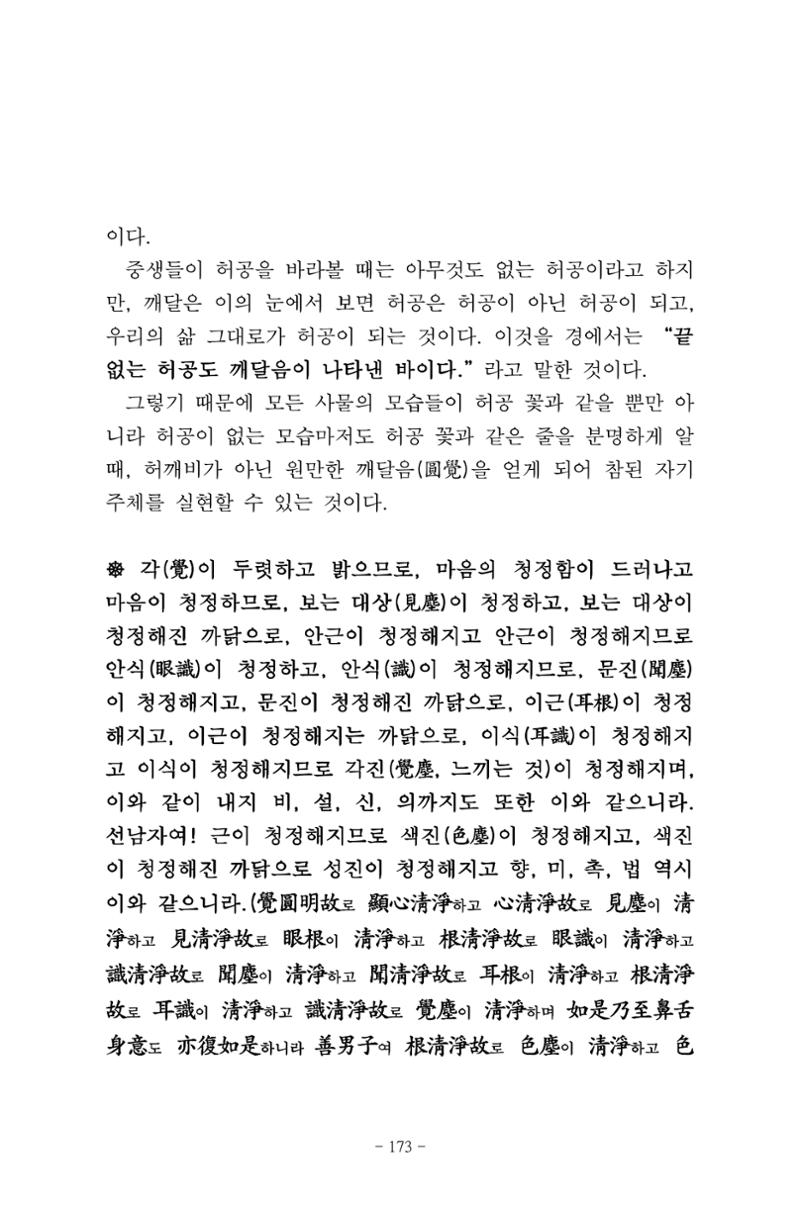 원각경 185페이지