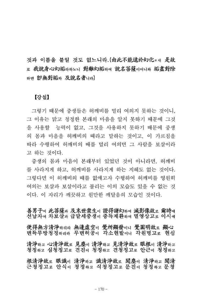 원각경 182페이지