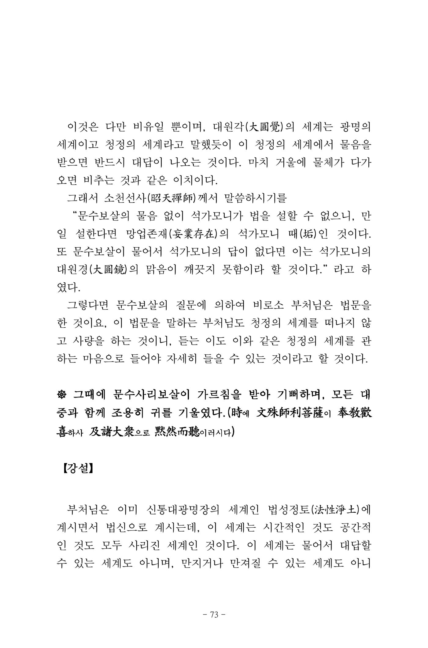 원각경 85페이지