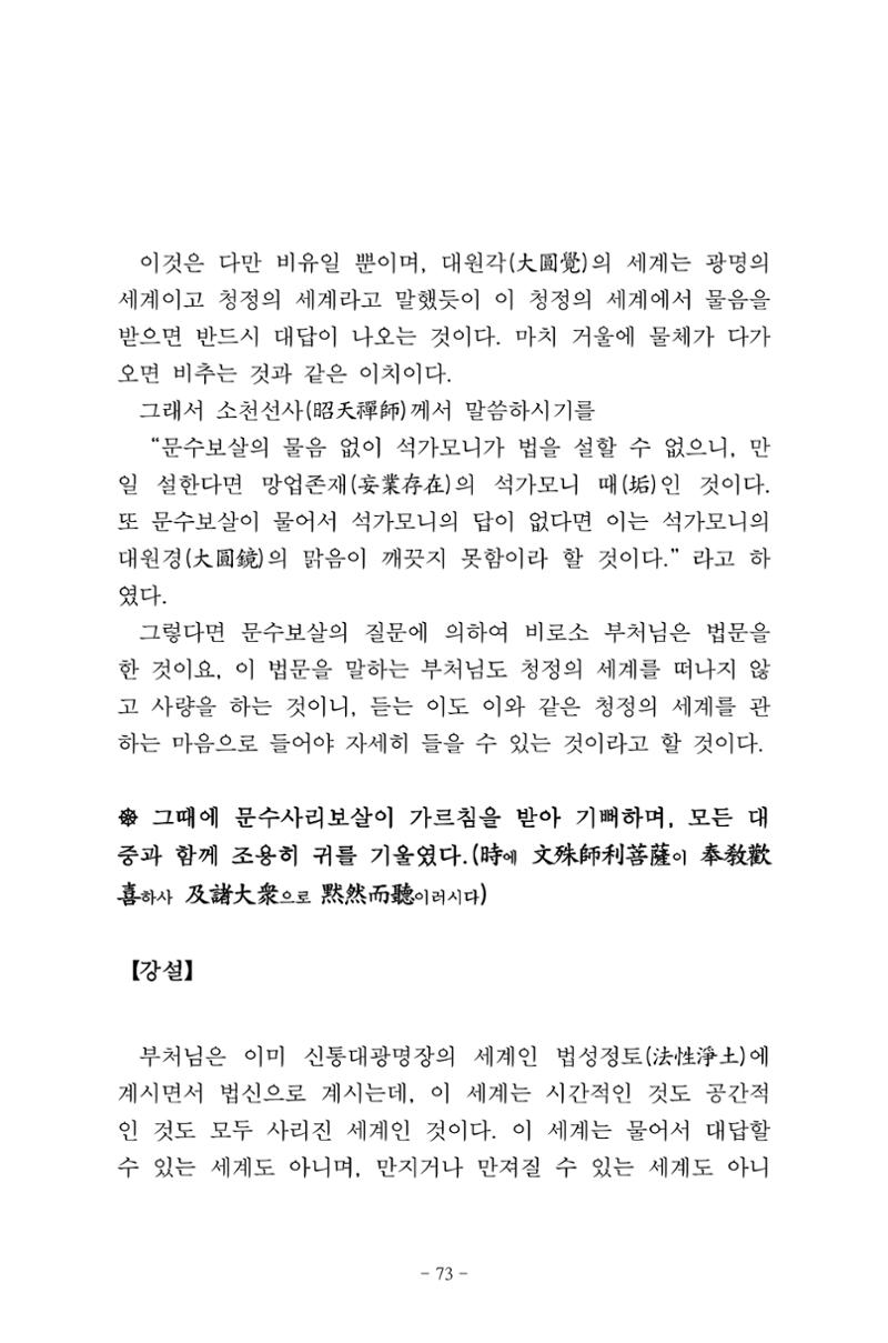 원각경 85페이지